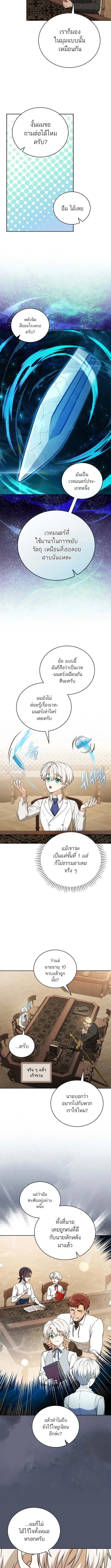 Concept Grasping Magic Genius อ_จฉร_ยะเวทมนตร_ ผ_ไขความล_บแห_งมานา ตอนที่ ตอนที่ 8 รูปที่ 6