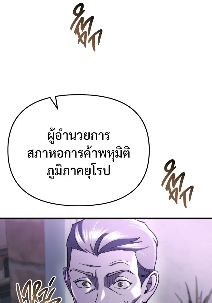 โกดังลับหลังโลกแตก ตอนที่ 79 รูปที่ 137