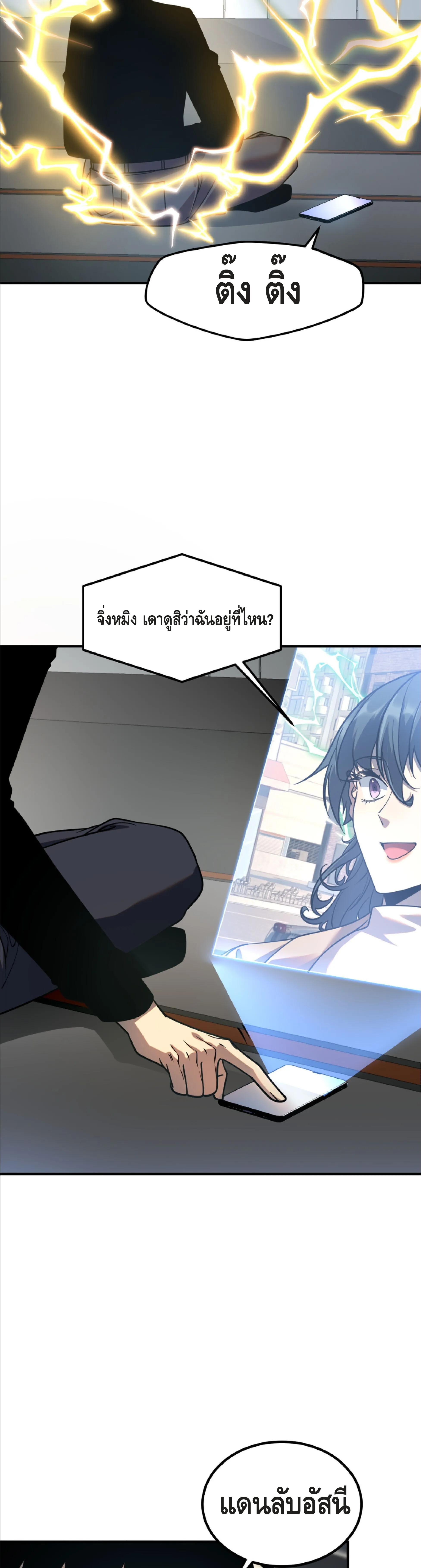 Awakening the Purple Thunder at the Beginning ปล_กอาช_พระด_บ S เทพอ_สน_ม_วงสวรรค_ ตอนที่ ตอนที่ 55 รูปที่ 5