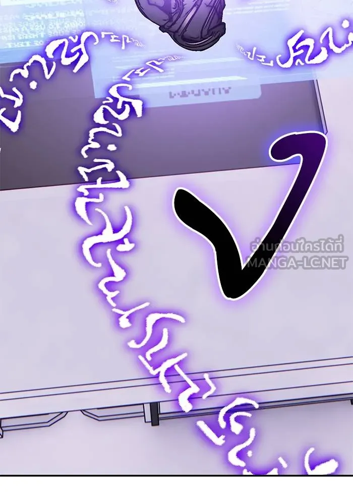 Return to Player ตอนที่ 142 รูปที่ 11