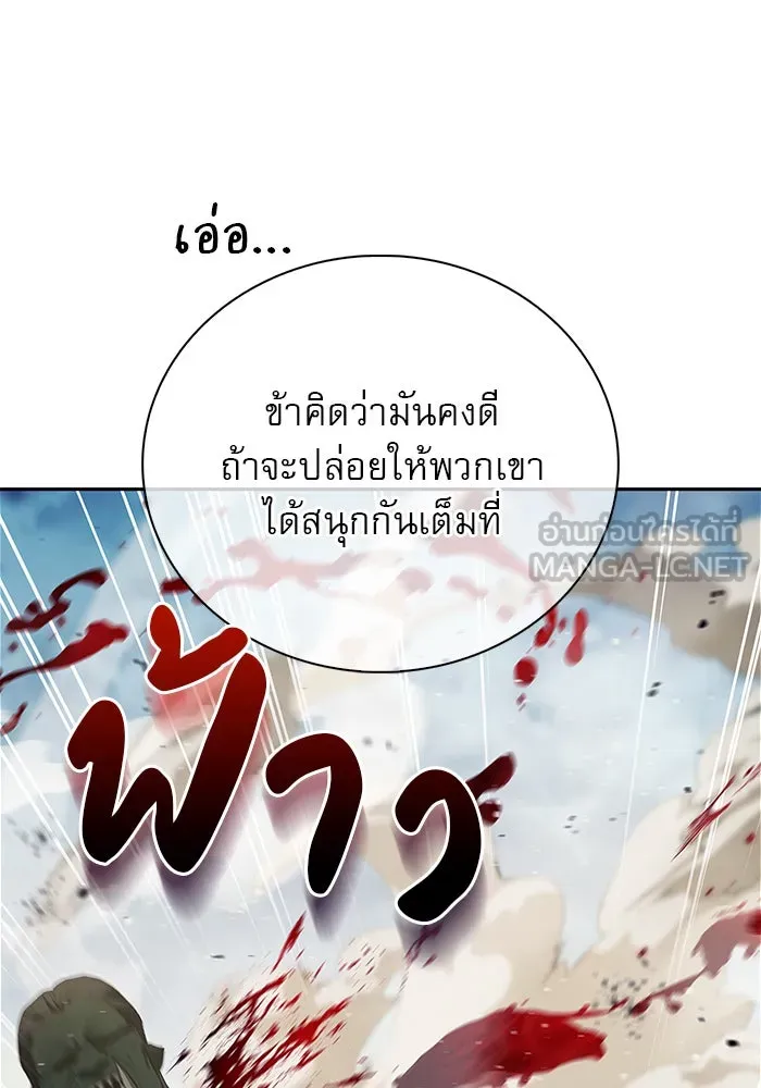 ผมไม่ได้เก่งอย่างที่คิด ตอนที่ 23 รูปที่ 51