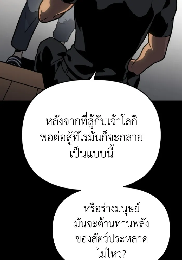 อดีตบอสหอคอย ตอนที่ 5 รูปที่ 5