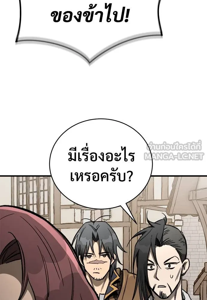 ผู้พิทักษ์เถื่อน ตอนที่ 21 รูปที่ 129