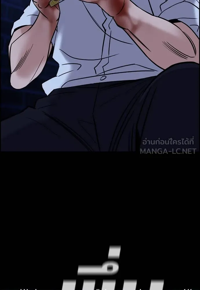 การศึกษาที่แท้จริง ตอนที่ 214 รูปที่ 10