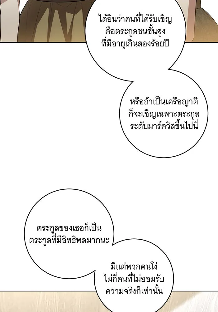 ทุกอย่างที่เสียไป ฉันขอทวงคืน ตอนที่ 51 รูปที่ 16