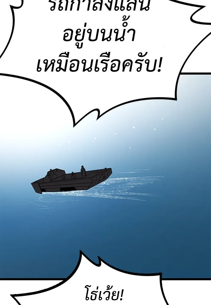 ผู้คุมหมายเลข 0 ตอนที่ 19 รูปที่ 170