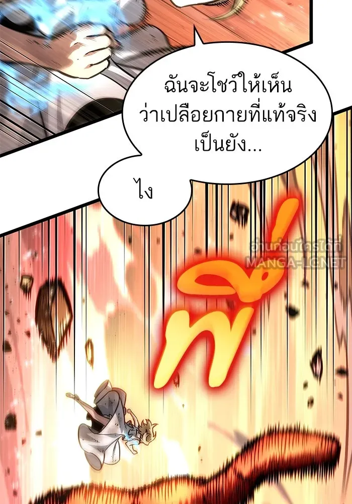 หลังวันสิ้นโลก ตอนที่ 185 รูปที่ 6
