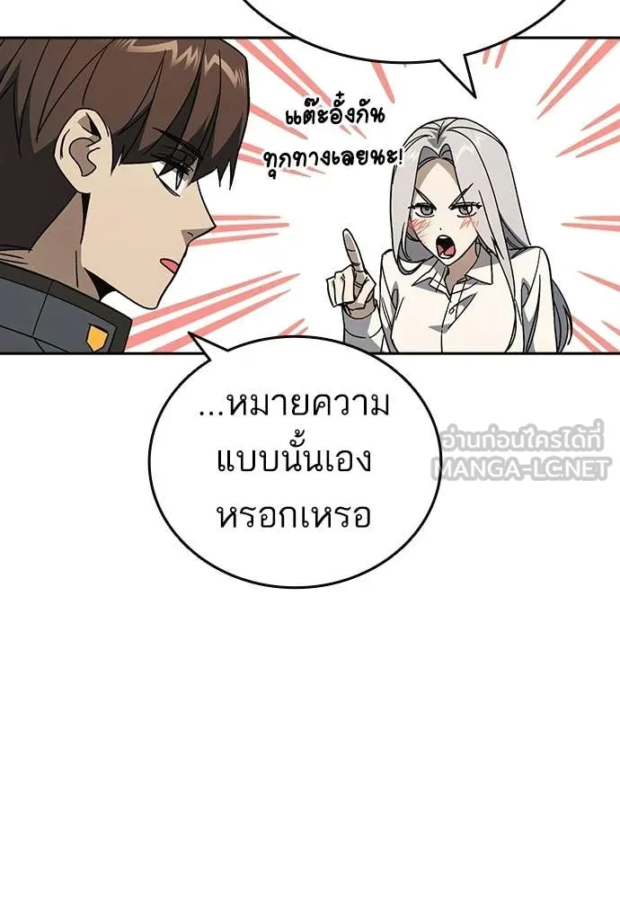 Study Group ตอนที่ 311 รูปที่ 43