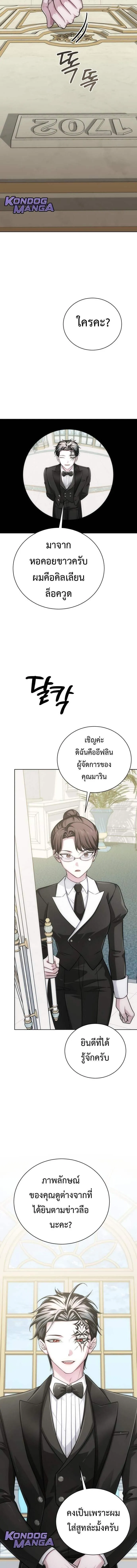 The Magic Tower_s Problem Child ต_วอ_นตรายแห_งหอคอยเวท ตอนที่ ตอนที่ 22 รูปที่ 24