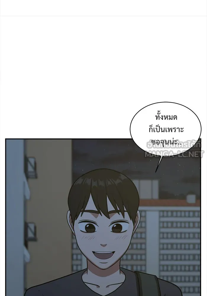 ช่วยเปลี่ยนฉันที ตอนที่ 49. แบซอนจู 15 รูปที่ 96