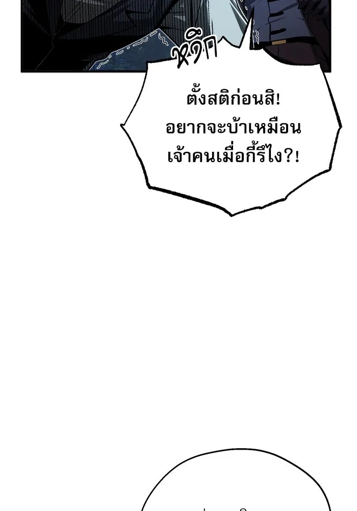 ศาสตราจารย์จำเป็นแห่งอะคาเดมี ตอนที่ 32 รูปที่ 68