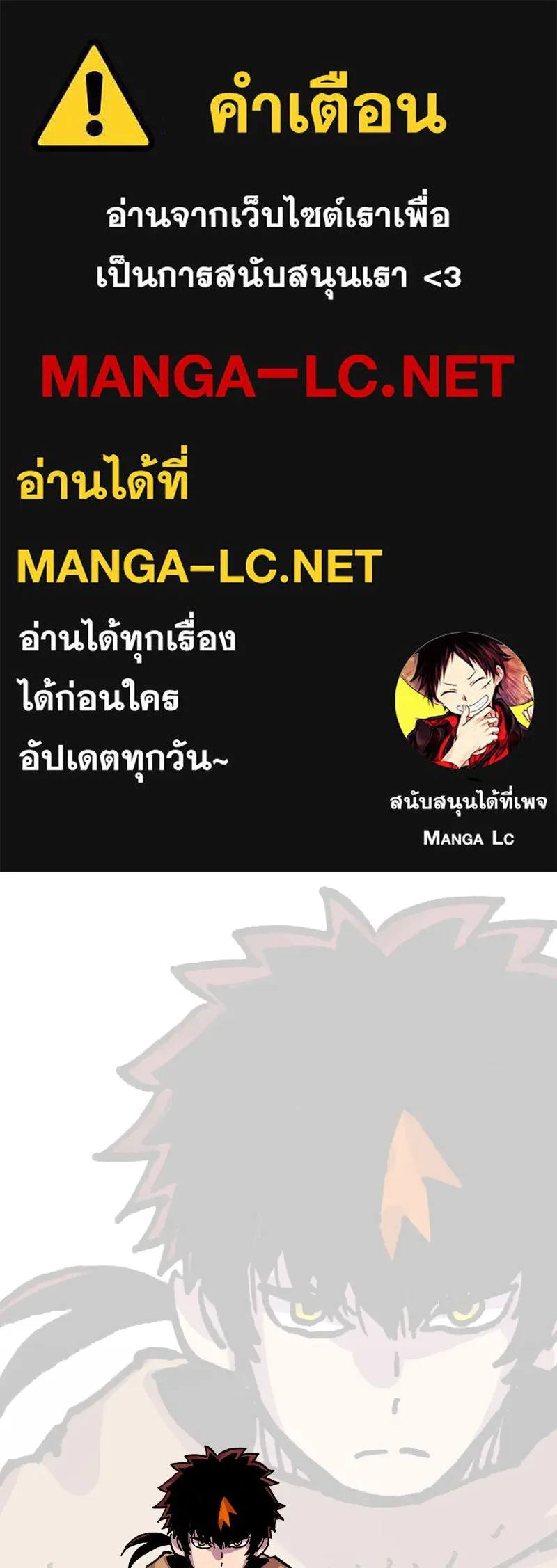 เคลวาเทส อสูรจอมราชัน ตอนที่ 20 แขกจากแดนไกล รูปที่ 1