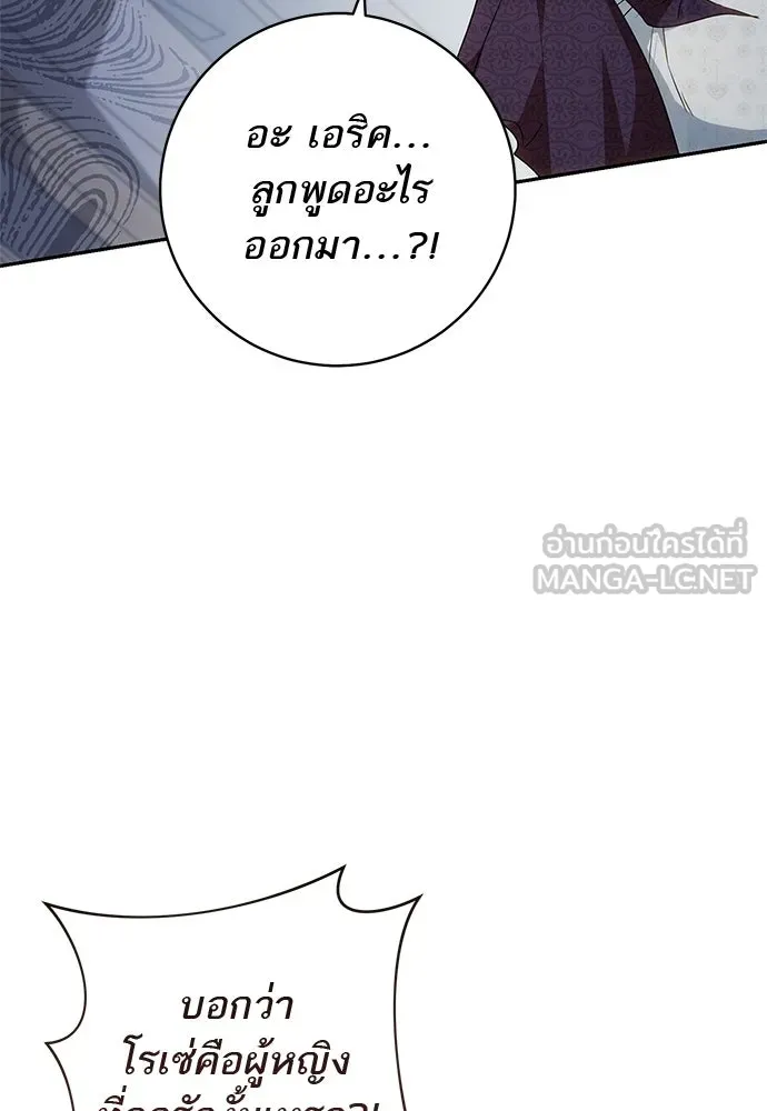 อยากได้ ก็เอาไป ตอนที่ 40 รูปที่ 51