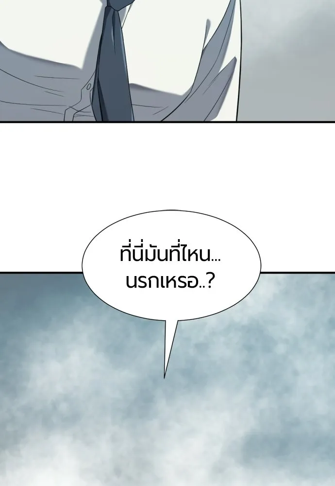 ยอดสถาปนิกผู้พิทักษ์อาณาจักร ตอนที่ 219 แมสเซนเจอร์ รูปที่ 25