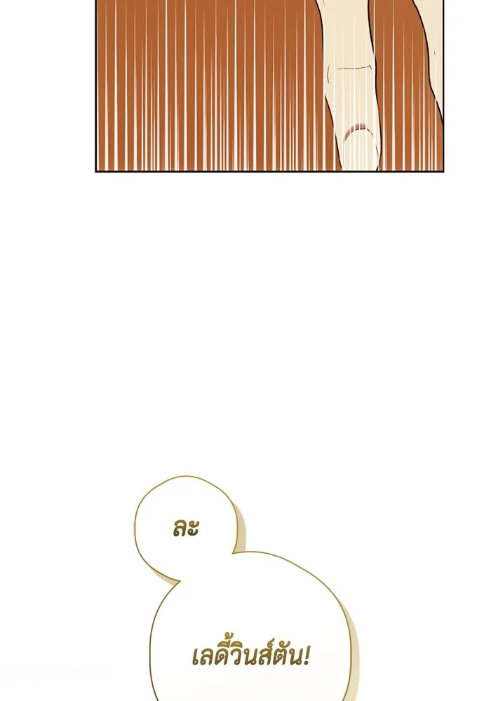 ขอวิธีส่งสามีลงนรก ตอนที่ 32 รูปที่ 92
