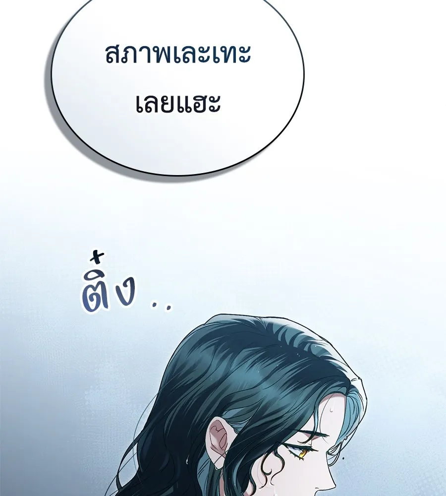 เล่ห์รักชนชั้นสูง ตอนที่ 2 รูปที่ 88