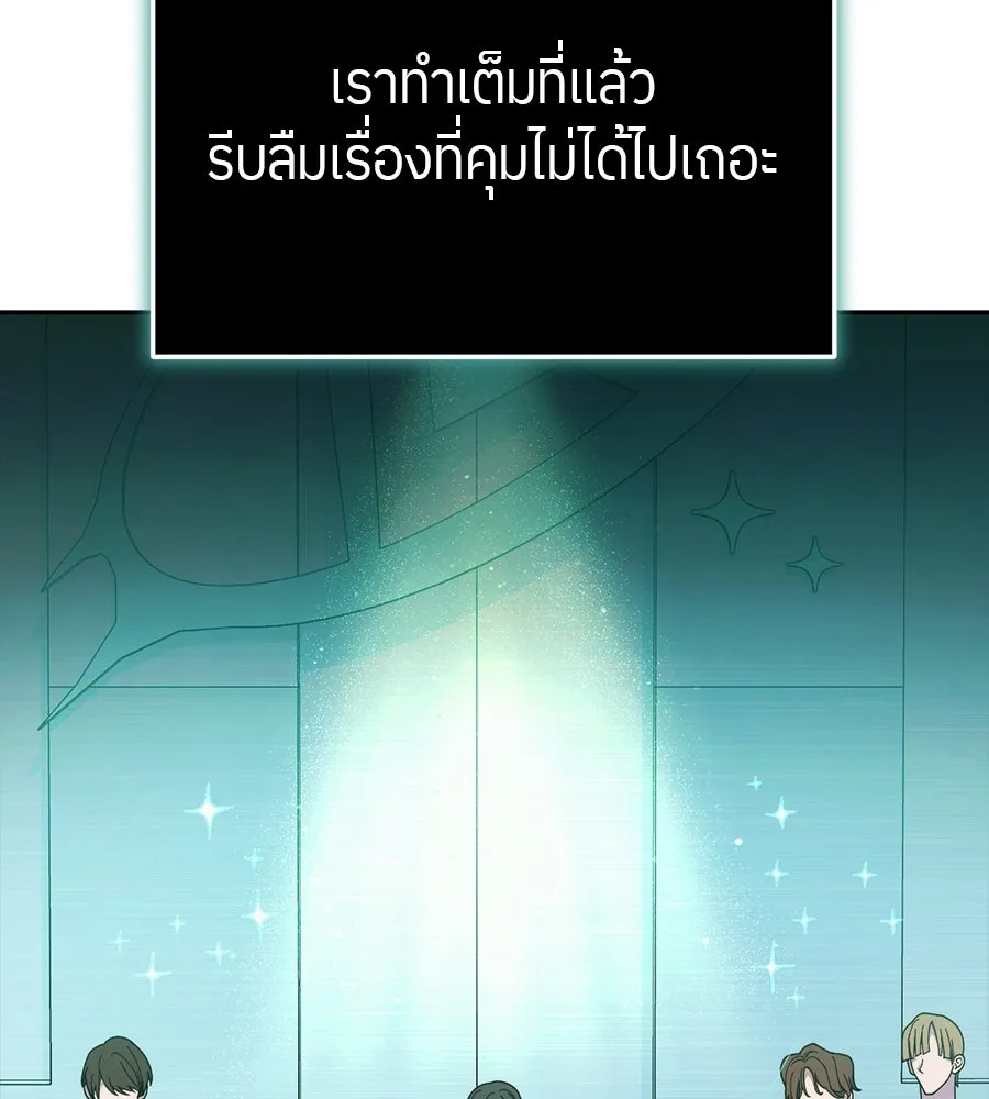 ย้อนเวลามาเป็นมักเน่ ตอนที่ 7 รูปที่ 64