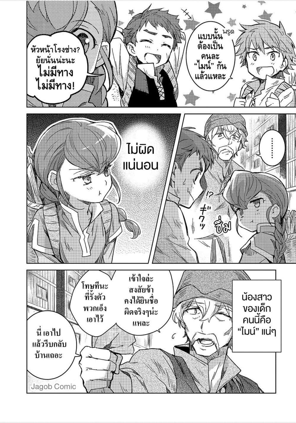 Manga-lc-com อ่านมังงะ อ่านการ์ตูน ออนไลน์ ฟรี Honzuki no Gekokujou Ferudinando no Yakata’nite ตอนที่ 1 2 3 4 5 6 7 8 9 10 11 12 13 14 ฟรี ไม่มีโฆษณา Manga-lc - อ่าน มังงะ อ่าน การ์ตูน ออนไลน์ อ่านมังงะ ฟรี