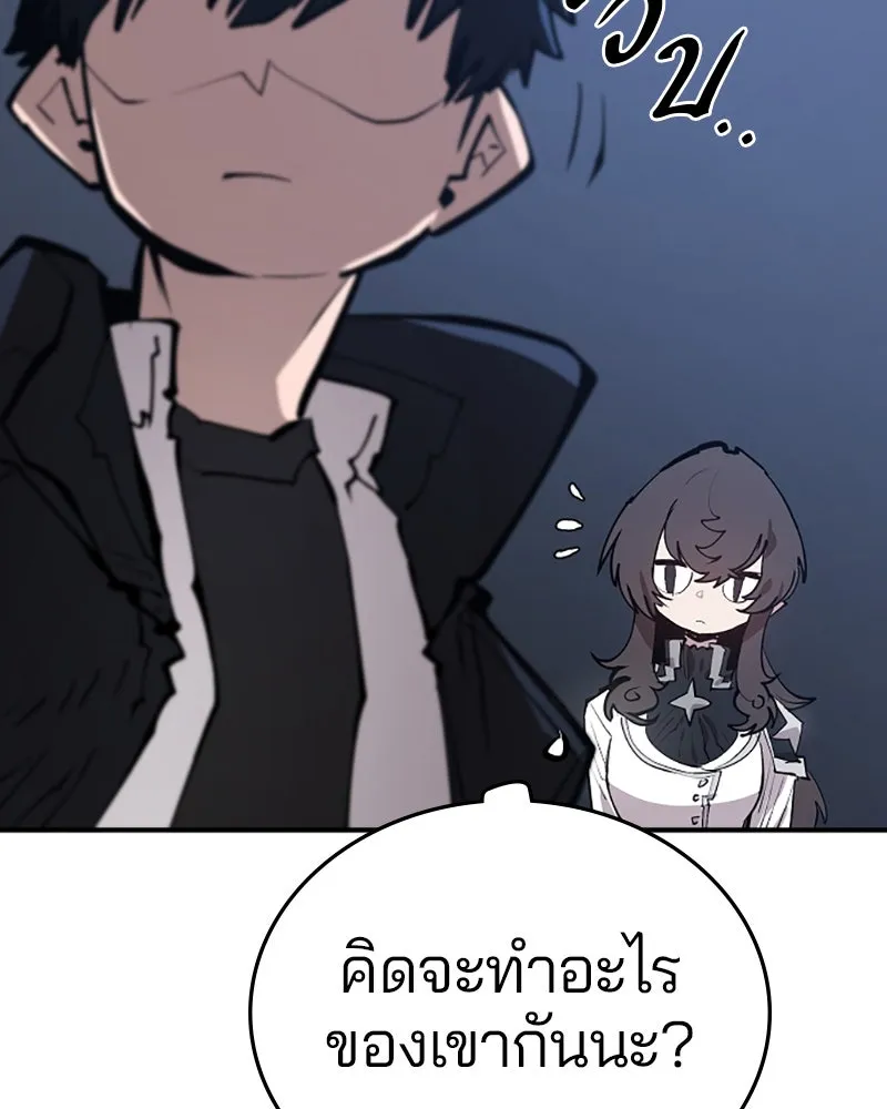 Player ตอนที่ 110 รูปที่ 65