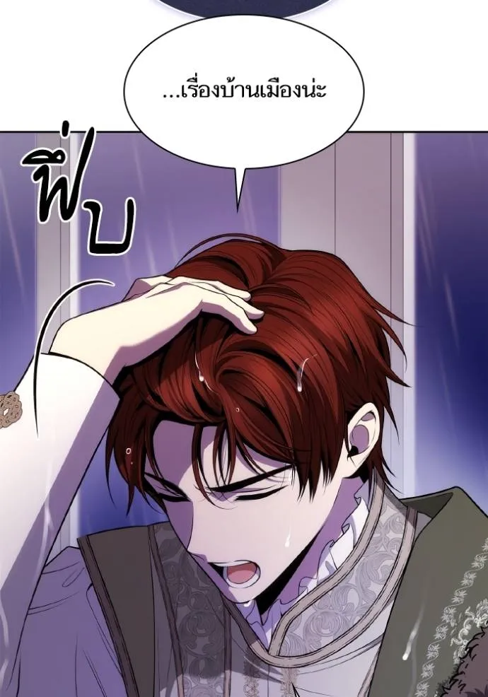 ชาตินี้น้องขเป็นราชิ ตอนที่ 130 รูปที่ 70