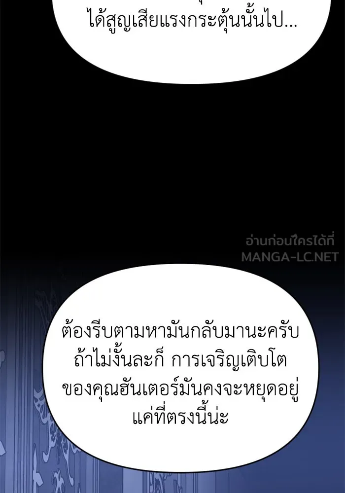 อดีตบอสหอคอย ตอนที่ 39 รูปที่ 90