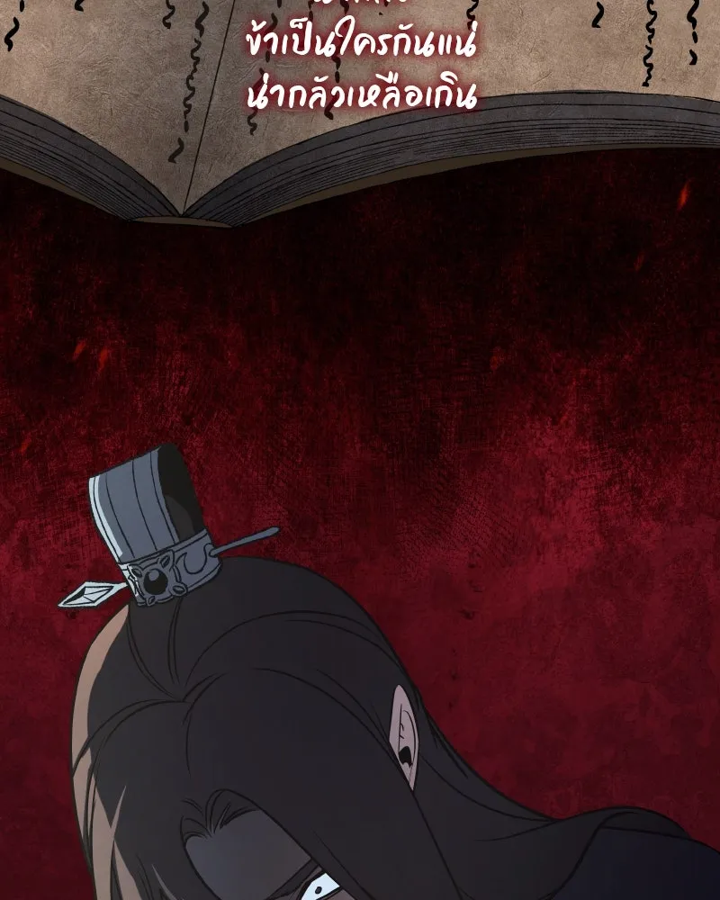เกิดอีกทีเป็นว่าที่ประมุขลัทธิมาร ตอนที่ 72 รูปที่ 173