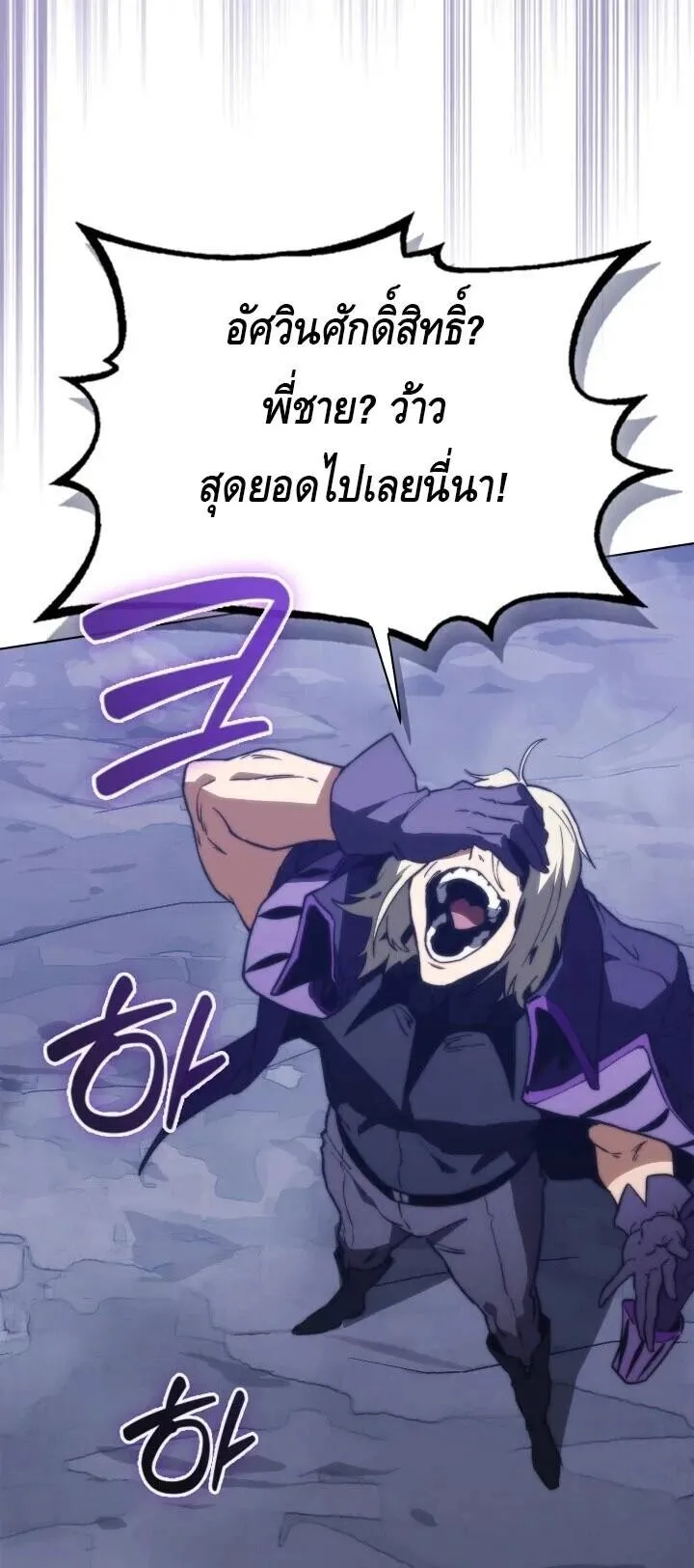 Return of the Apocalypse-Class Death Knight เดธไนท_ระด_บหายนะหวนค_นส_อด_ต ตอนที่ ตอนที่ 60 รูปที่ 41