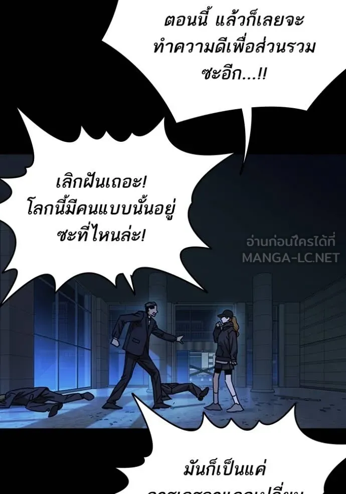 Study Group ตอนที่ 292 รูปที่ 36