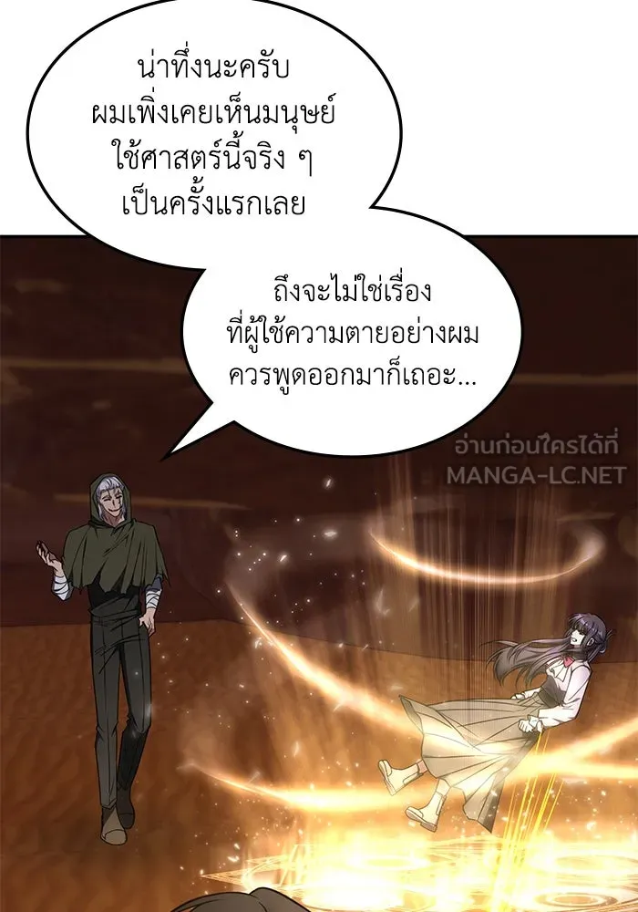 ฮีลเลอร์ตัวพ่อขอฟาดเรียบ ตอนที่ 33 รูปที่ 12