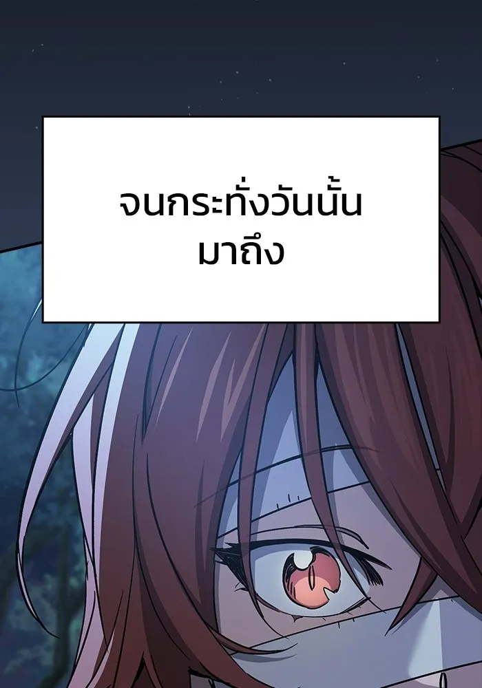 ซอร์ดมาสเตอร์ผู้กลืนดาบ ตอนที่ 5 รูปที่ 80