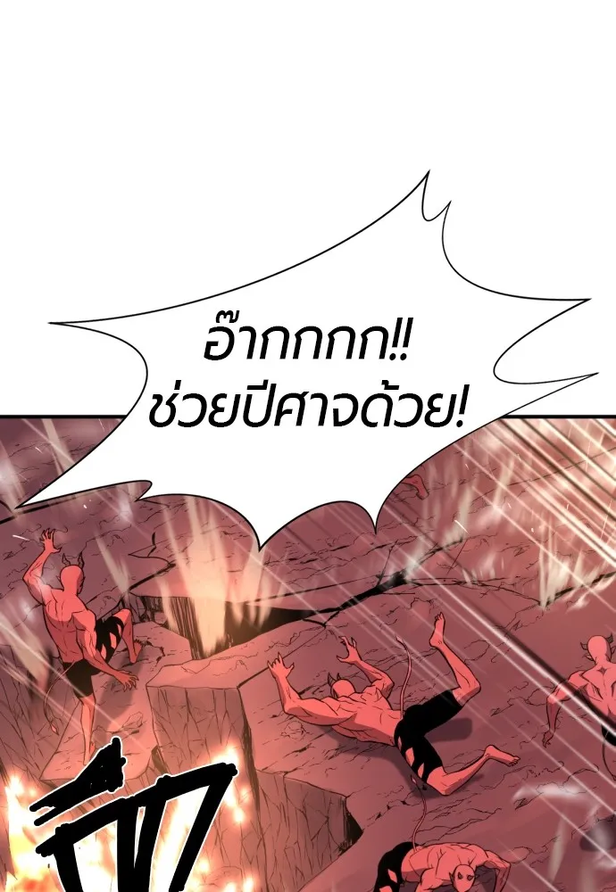 ยอดสถาปนิกผู้พิทักษ์อาณาจักร ตอนที่ 116 รูปที่ 110