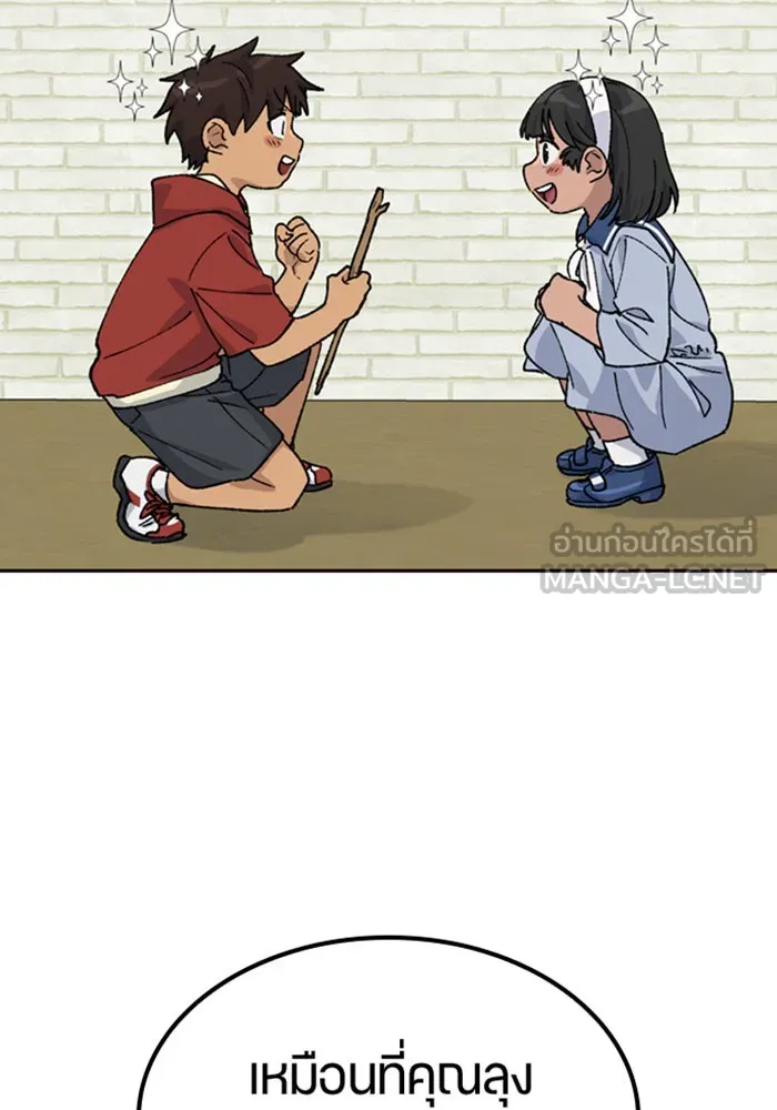 ตั้งแคมป์ฮีลใจในต่างโลก ตอนที่ 44 รูปที่ 45