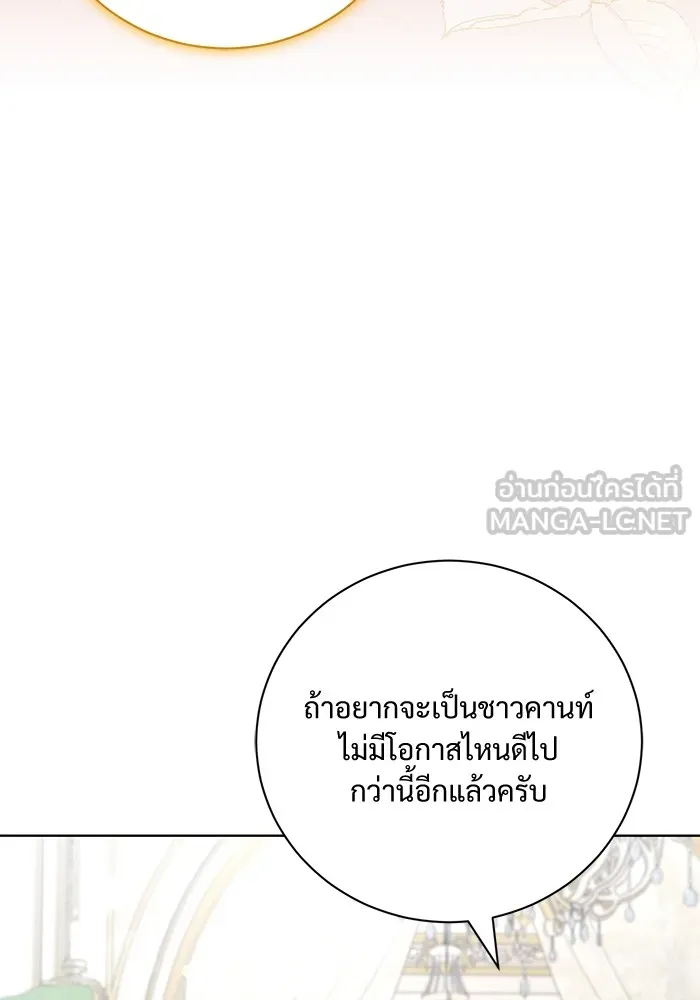 แด่ชู้รักของสามี ตอนที่ 15 รูปที่ 18