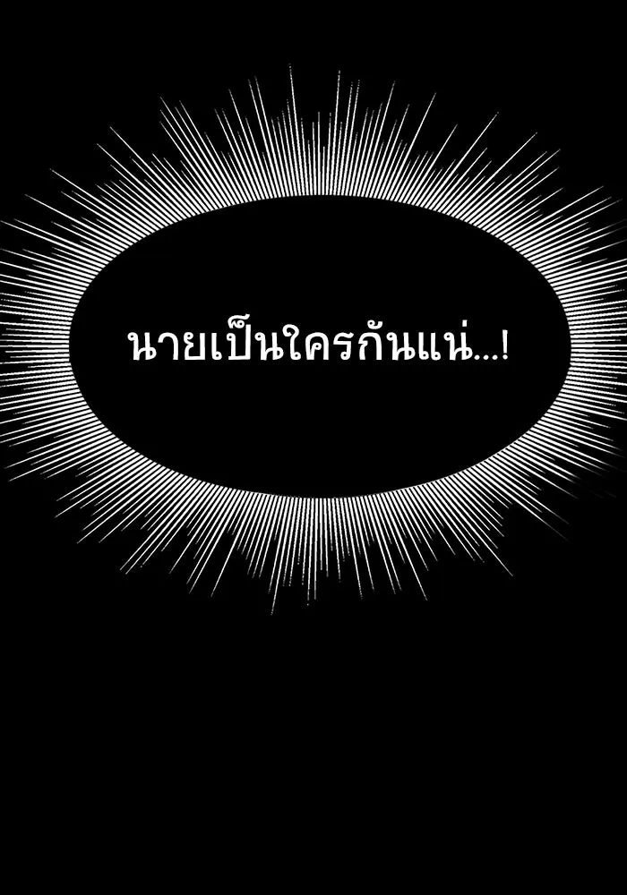 เพลเยอร์นักกินเหล็ก ตอนที่ 33 รูปที่ 181