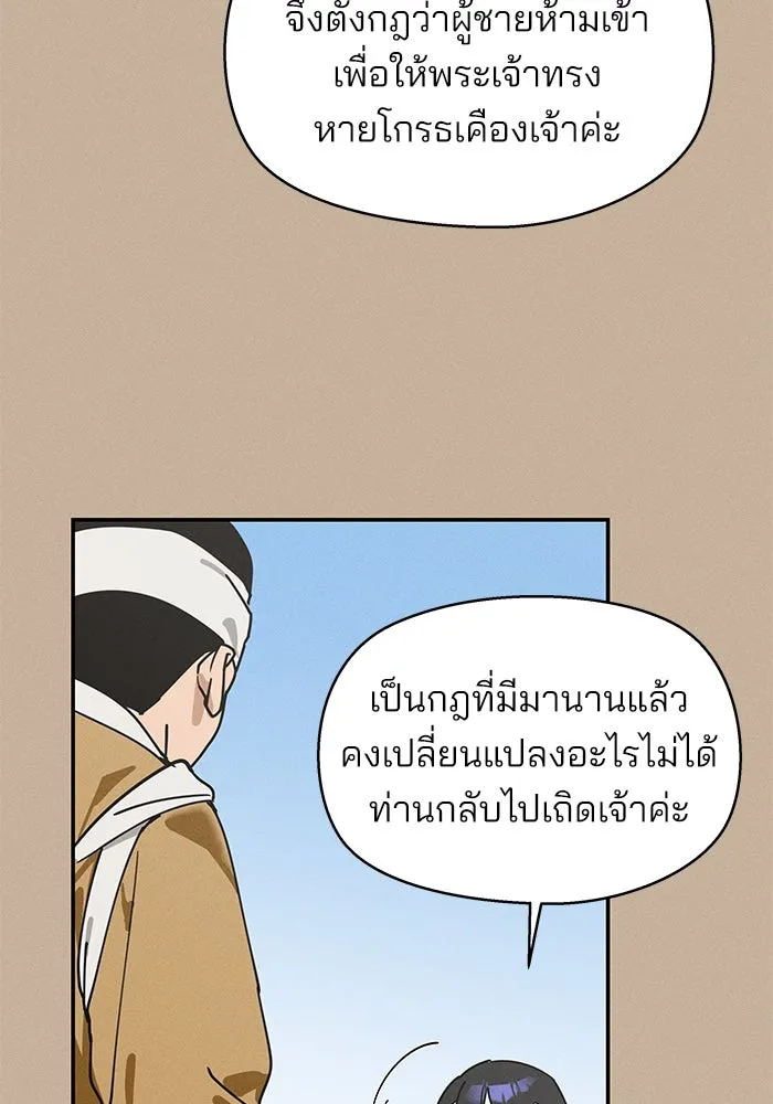 สวยเองนักเลงพอ ตอนที่ 1 รูปที่ 17