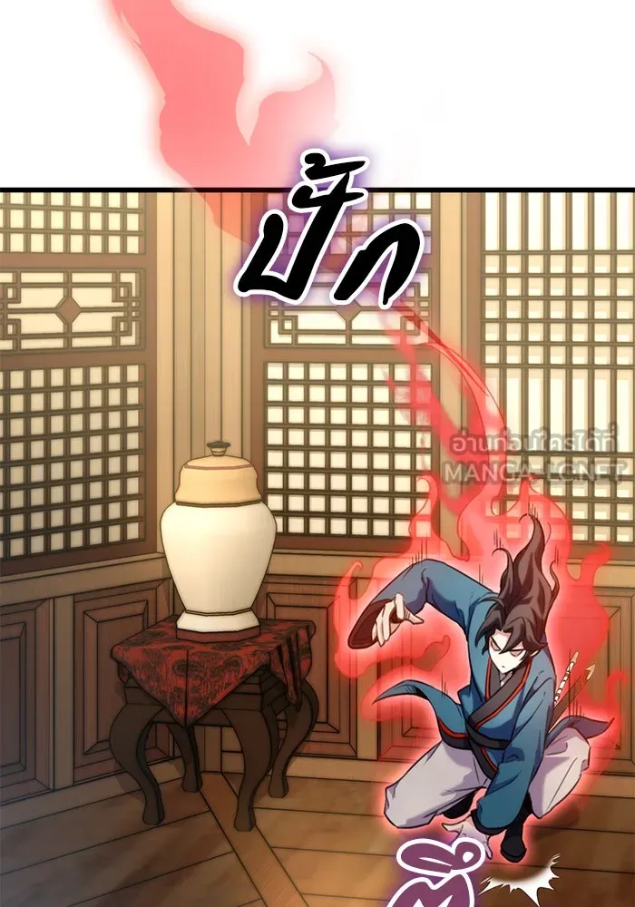 ดาบแห่งจักรพรรดิ ตอนที่ 17 รูปที่ 159