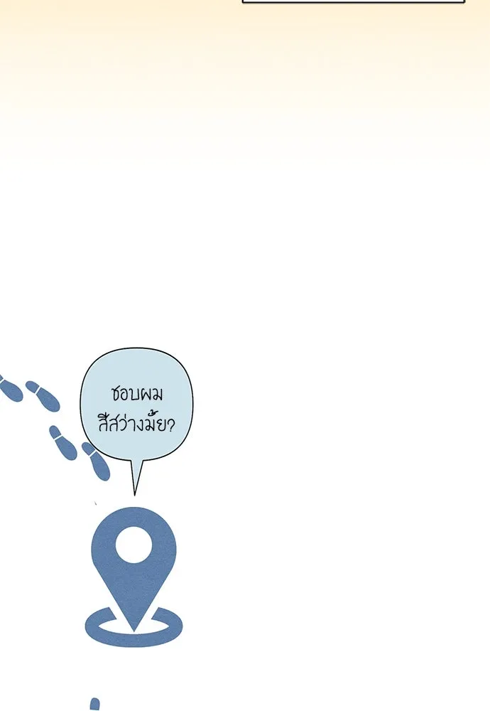 เป็นวัยรุ่นมันเหนื่อย ตอนที่ 76 รูปที่ 50