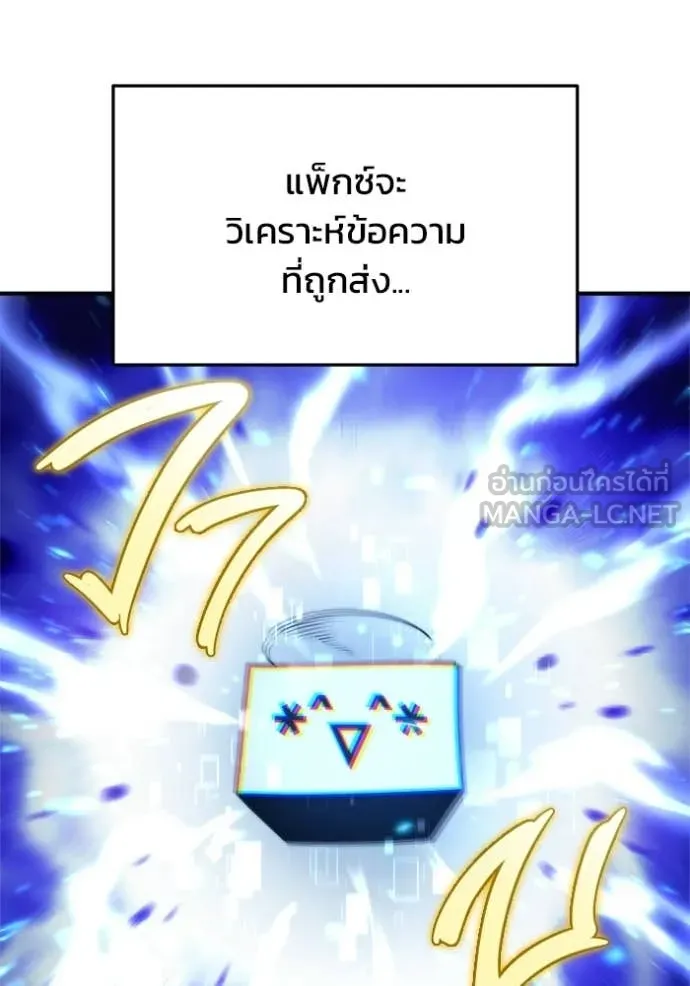 โกดังลับหลังโลกแตก ตอนที่ 65 รูปที่ 16