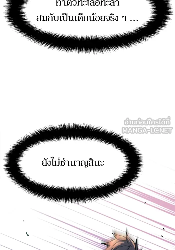 พี่ชายสายบอดี้การ์ด ตอนที่ 191 รูปที่ 84