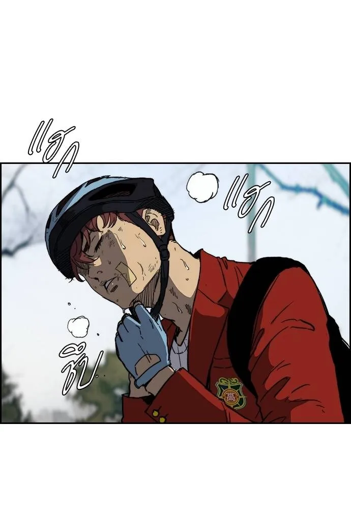 Wind Breaker ตอนที่ 236 รูปที่ 44