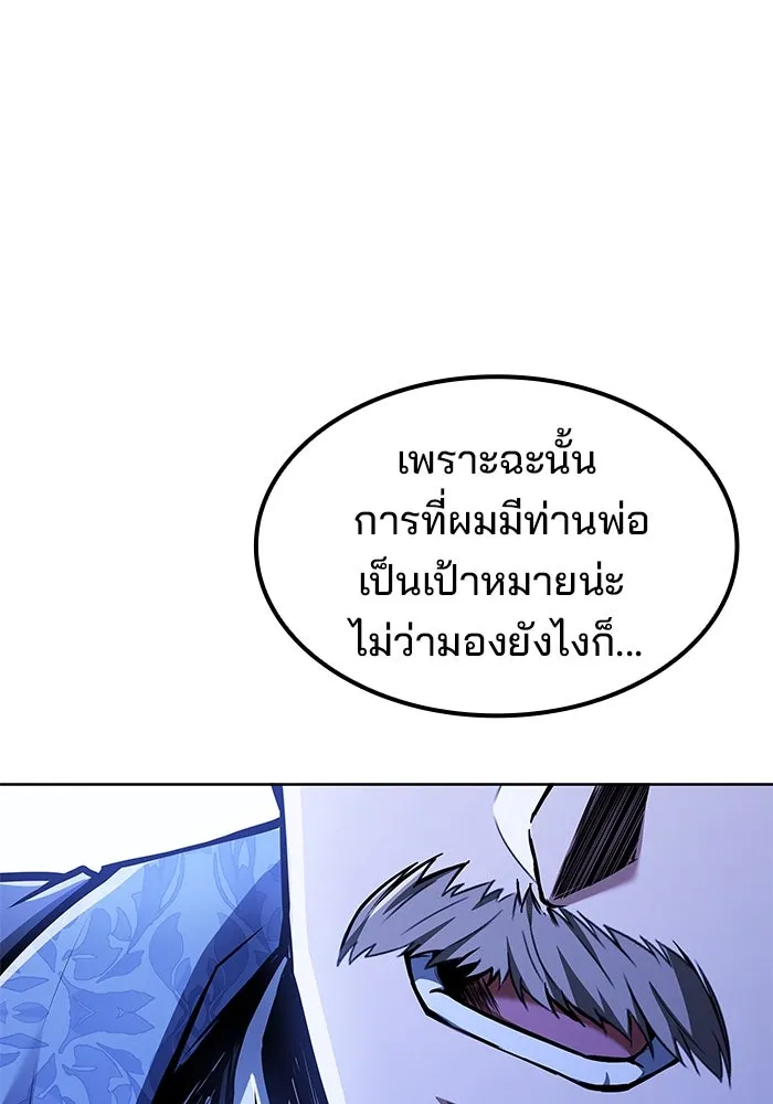 ครัวจอมเวท ตอนที่ 57 รูปที่ 34