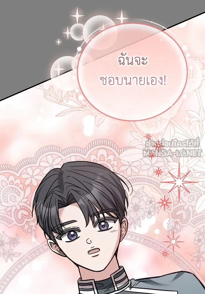 ครอบครัวพรรค์นั้น ฉันไม่มีวันกลับไป ตอนที่ 86 รูปที่ 66