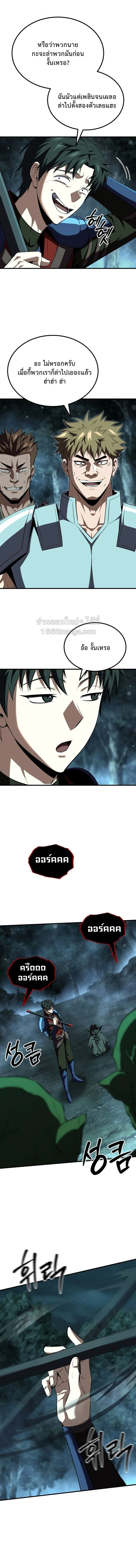 The Return of the Unrivaled Genius Ranker การกล_บมาของแรงเกอร_อ_จฉร_ยะในตำนาน ตอนที่ ตอนที่ 23 รูปที่ 4