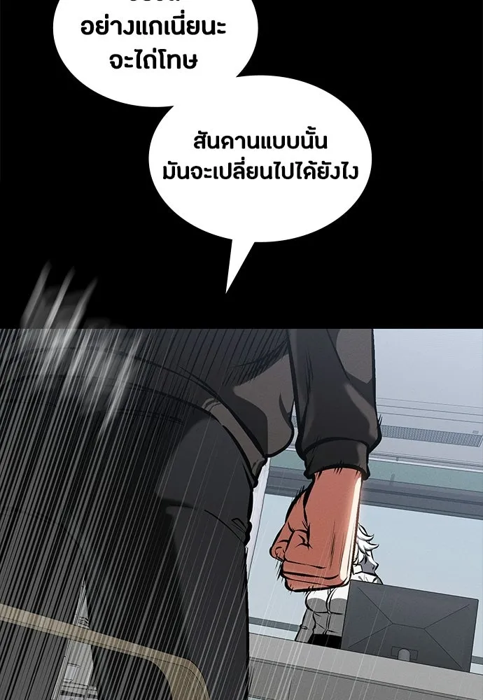 มือสังหารพันธุ์อมตะ ตอนที่ 89 รูปที่ 40