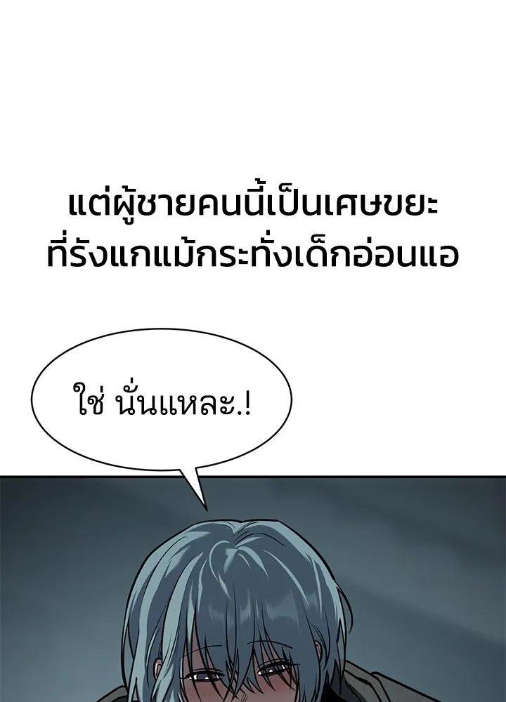 กฎเหล็กบ้านสายลับ ตอนที่ 15 รูปที่ 173
