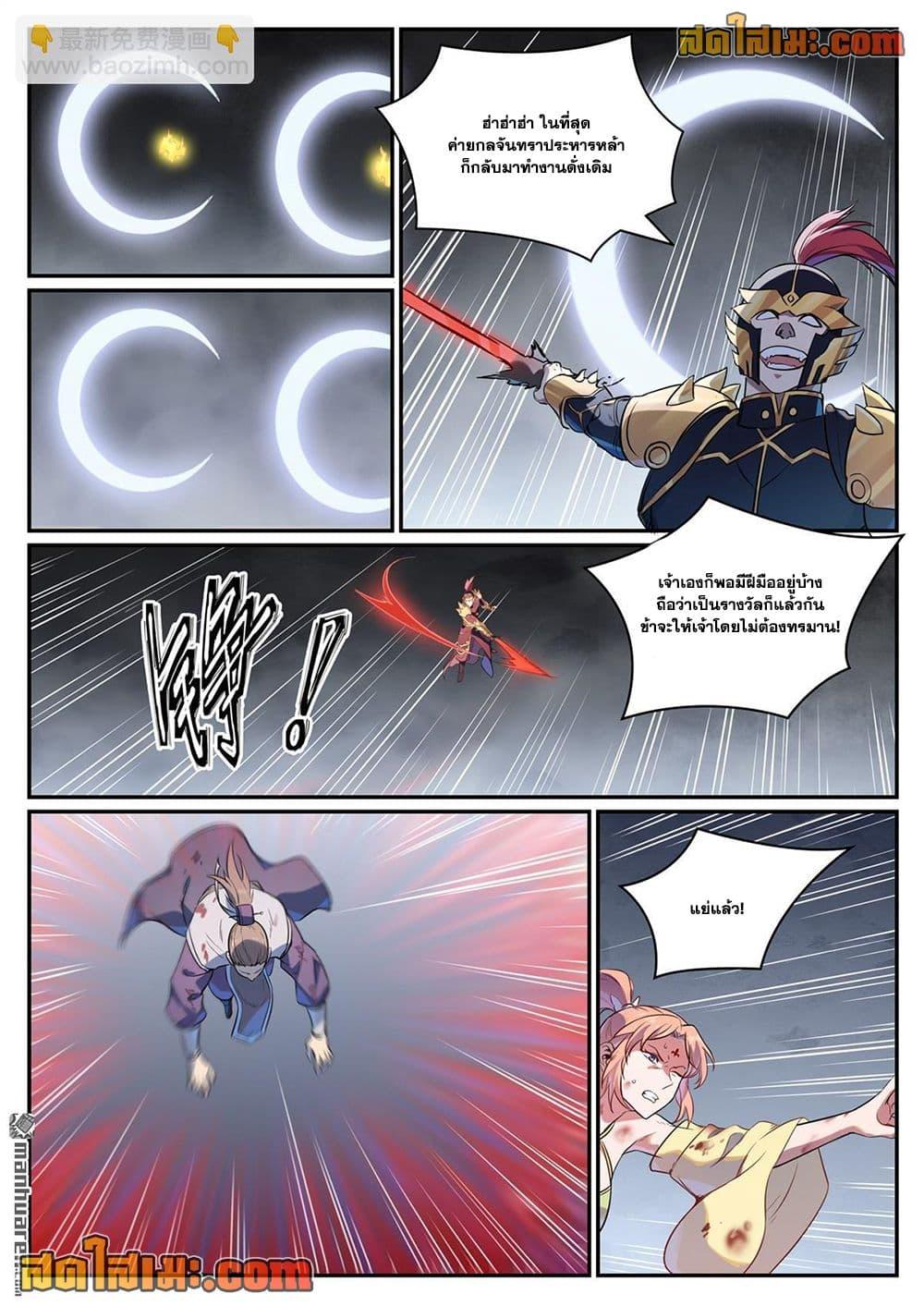 Manga-lc-com อ่านมังงะ อ่านการ์ตูน ออนไลน์ ฟรี Bailian Chengshen ตอนที่ 1 2 3 4 5 6 7 8 9 10 11 12 13 14 ฟรี ไม่มีโฆษณา Manga-lc - อ่าน มังงะ อ่าน การ์ตูน ออนไลน์ อ่านมังงะ ฟรี