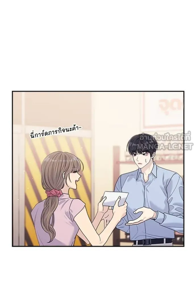 couple breaker ตอนที่ 75 รูปที่ 90