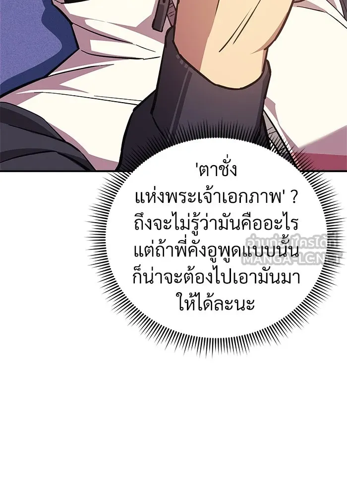 สัปดาห์นี้งดอัปตอนใหม่ ตอนที่ 91 รูปที่ 63