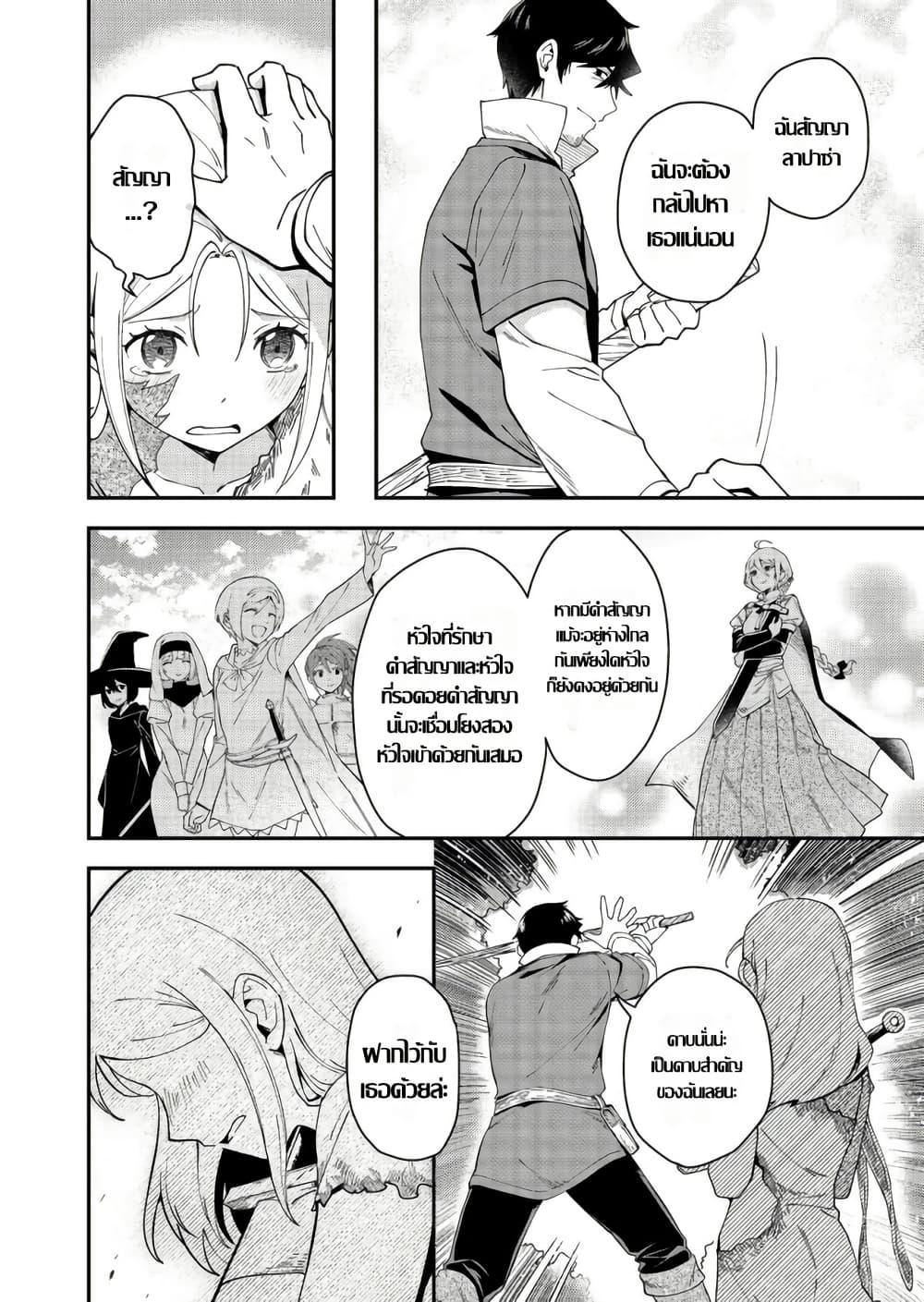 Manga-lc-com อ่านมังงะ อ่านการ์ตูน ออนไลน์ ฟรี Hirotta Dorei-tachi ga Tabidatte Haya Juunen, Nazeka Ore ga Densetsu ni Natteita @COMIC ตอนที่ 1 2 3 4 5 6 7 8 9 10 11 12 13 14 ฟรี ไม่มีโฆษณา Manga-lc - อ่าน มังงะ อ่าน การ์ตูน ออนไลน์ อ่านมังงะ ฟรี