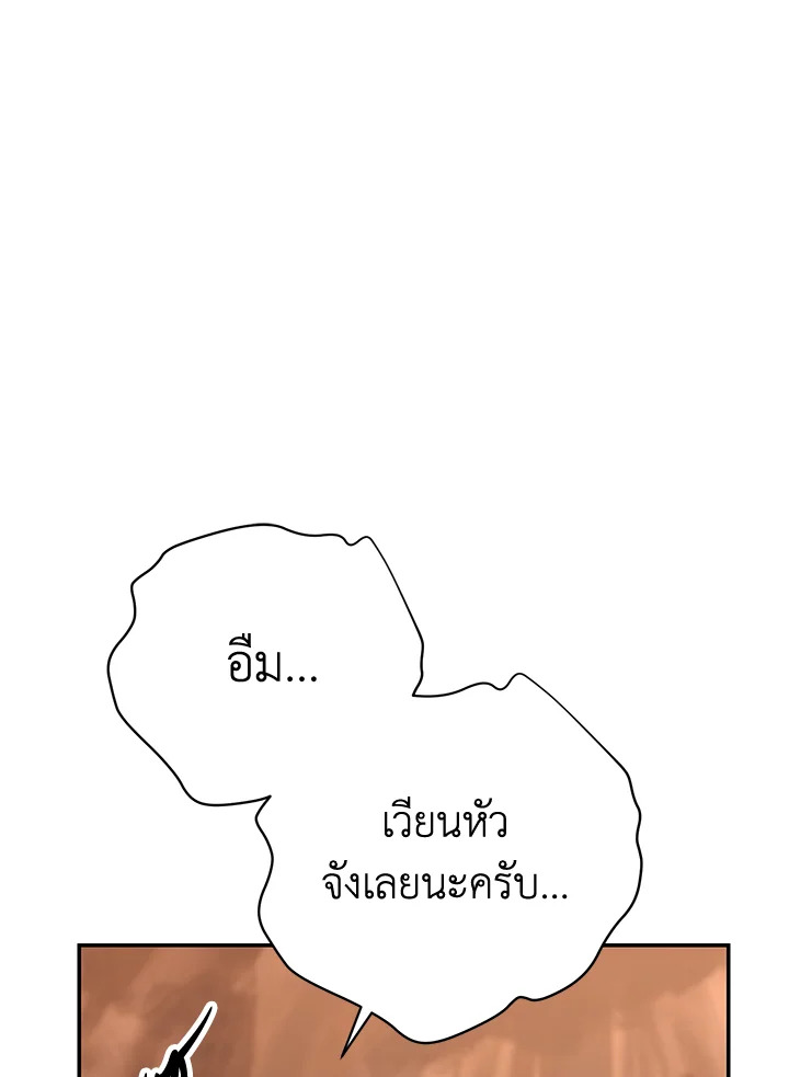 พลทหารโครงกระดูกผู้ม ตอนที่ 161 รูปที่ 31